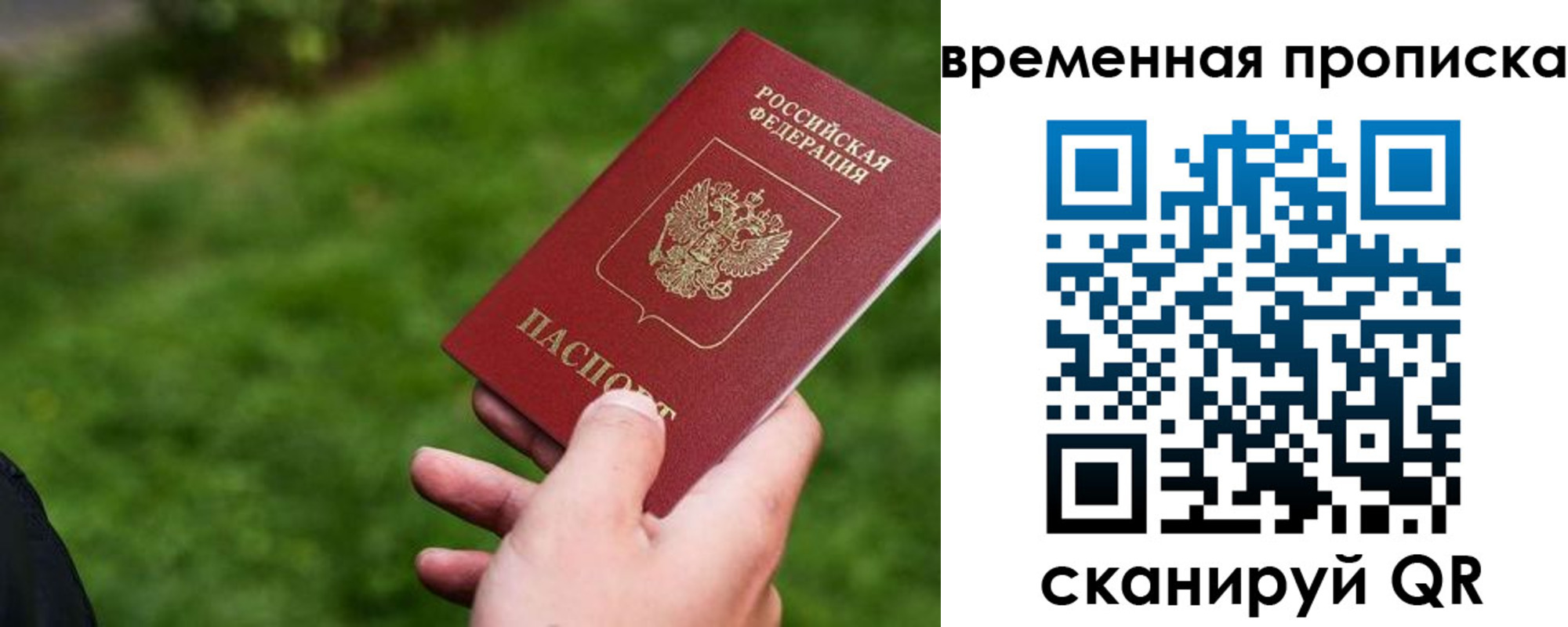 временная регистрация собственник в Назарово