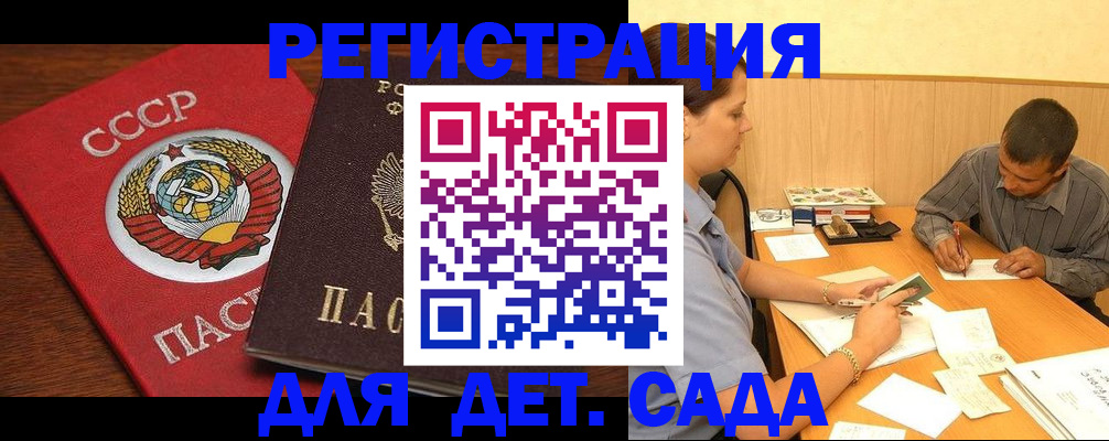 прописка паспорт в Назарово
