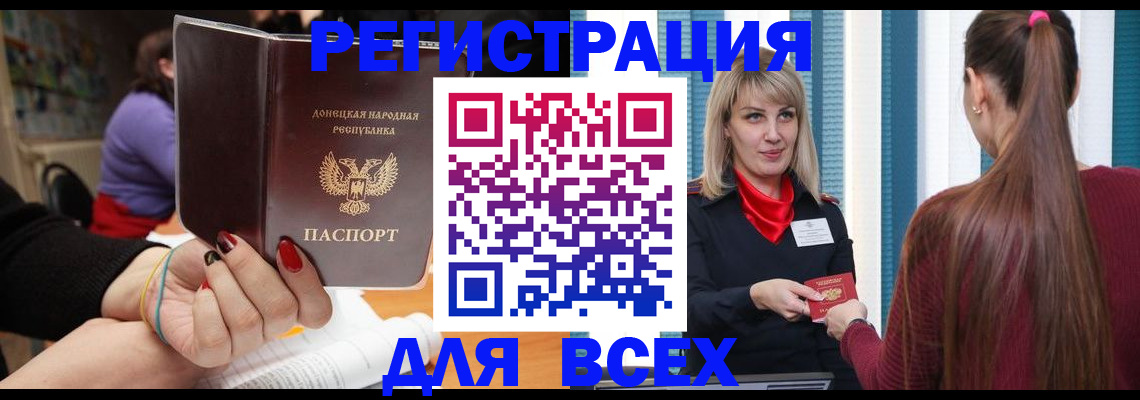 прописка паспорт в Назарово